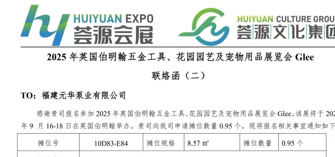 Glee 2025, die Fachmesse für Eisenwaren, Garten- und Heimtierprodukte in Birmingham, Großbritannien